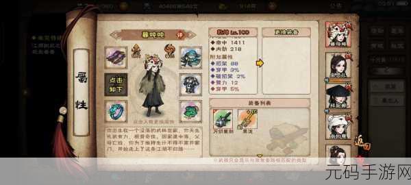 手游资讯,烟雨江湖护心甲获取攻略全解析
