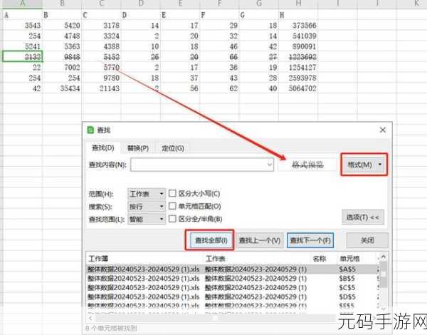 Excel 表格添加删除线的实用秘籍