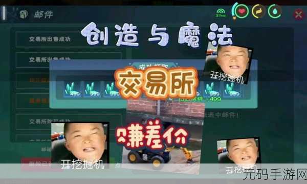 手游资讯,揭秘创造与魔法1小时赚300金的高效策略