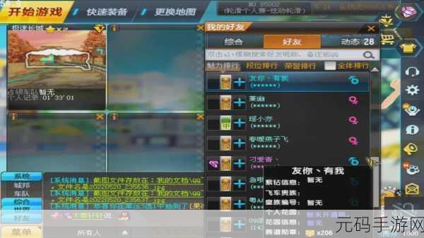 手游资讯,QQ飞车老玩家教你如何正确分手——游戏情感管理指南