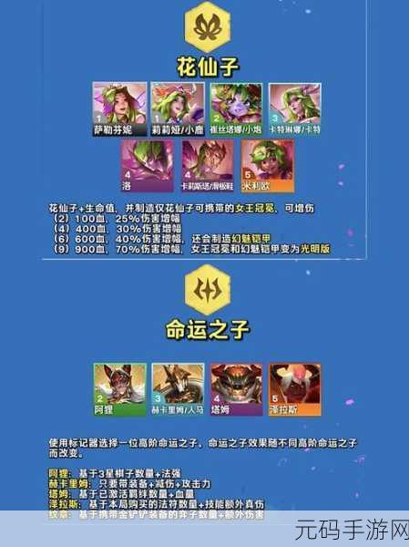 金铲铲之战S11赛季奇遇机制全面解析