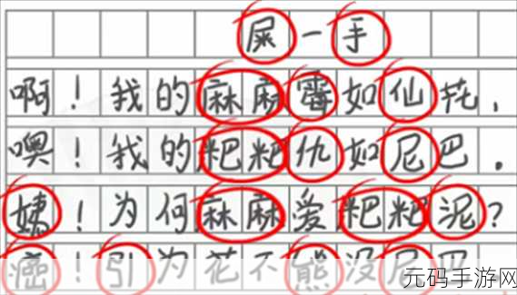 手游资讯,汉字找茬王接化发作业版通关攻略全解析