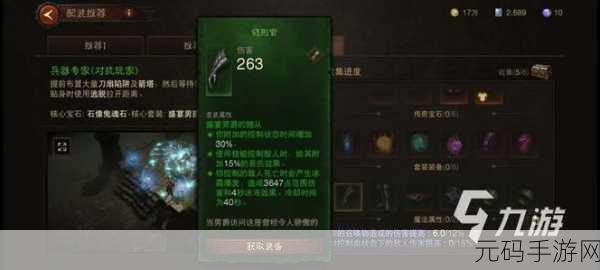 暗黑破坏神,不朽突袭行动奇遇玩法全攻略