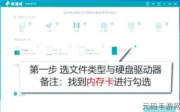 轻松找回储存卡丢失数据的秘籍
