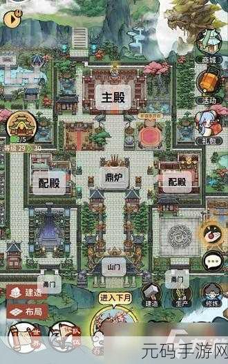 我的门派开局天命选择深度解析,打造个性化修仙之旅