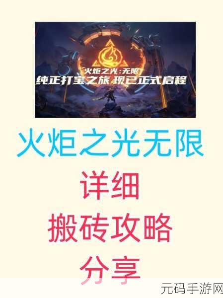 手游资讯,火炬之光无限速刷流搭配攻略全解析