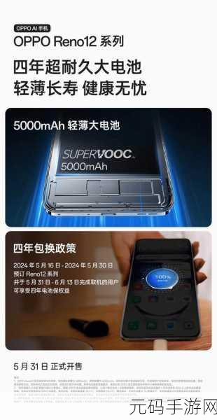 OPPOReno12 消除路人的神奇秘籍