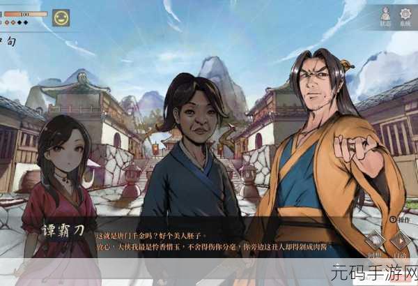 活侠传隐藏防具密密缝获取全攻略