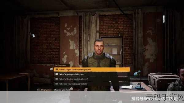 潜行者2干杯支线任务深度攻略,解锁隐藏剧情与丰厚奖励