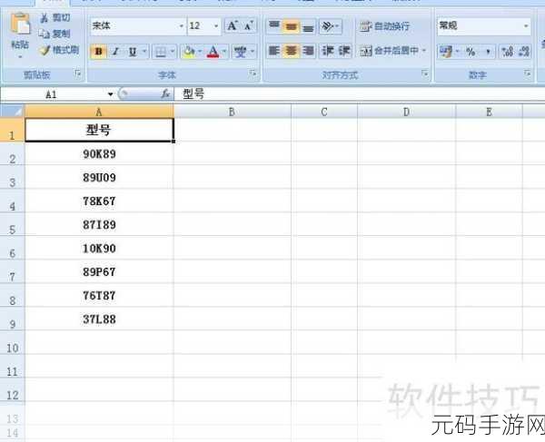 Excel 查找特定字符单元格秘籍大公开