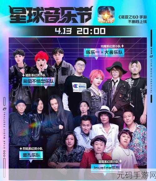 诺亚之心手游新资讯,制作美味爱心蛋糕,畅享游戏时光