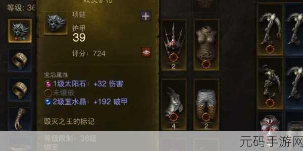 暗黑破坏神不朽,套装精华获取全攻略