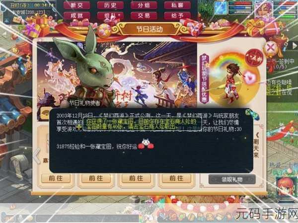 雷电模拟器助力梦幻西游互通版多开,手游资讯全攻略