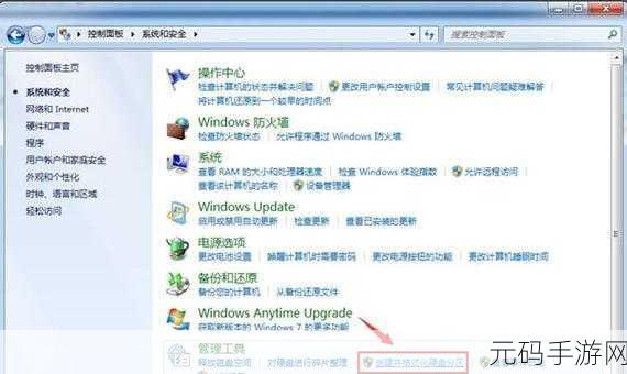 轻松搞定!Win7 系统删除 Windows 分区秘籍