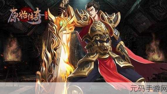 原始传奇新版本爆料,转生神殿全面解析