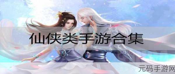 大仙侠手游电脑键位设置指南，打造专属你的仙侠之旅