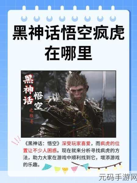 黑神话,悟空手游光追开启指南及深度解析