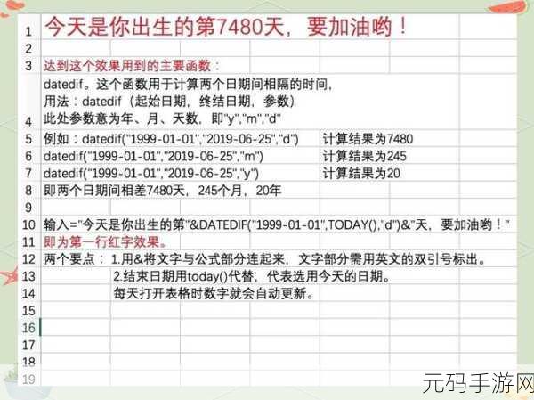 轻松掌握,用 Excel 函数精准提取身份信息中的出生年月