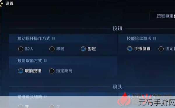 手游资讯,执剑之刻电脑版按键设置教程详解,助力玩家畅享游戏