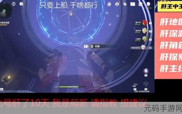 原神解开星象谜题第四个门全攻略