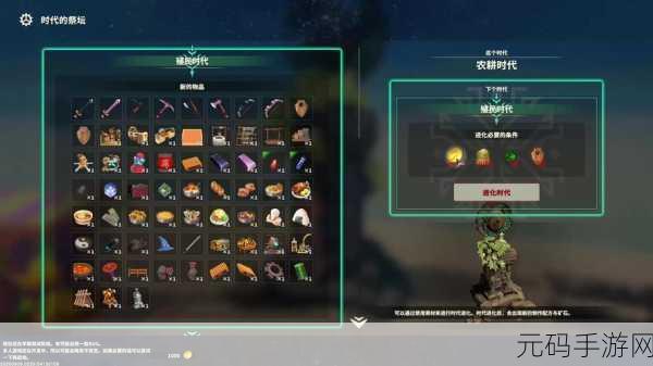 创世理想乡全时代详解及建筑设施指南手游资讯