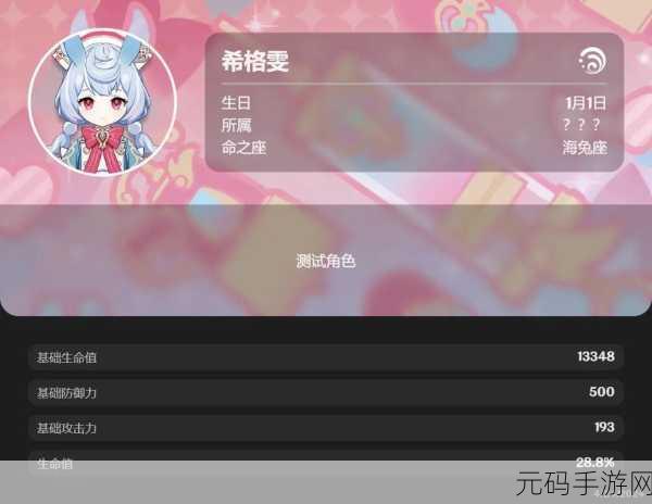 手游资讯,原神新角色希格雯技能效果全面爆料