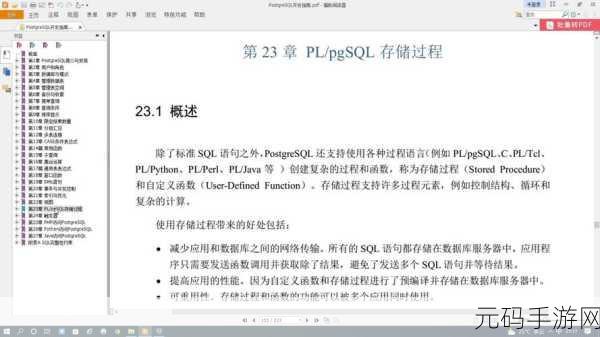 探索 PostgreSQL 存储过程的绝佳适用领域