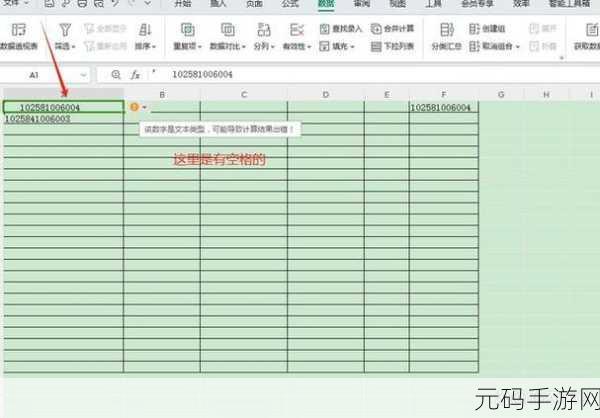 Excel 技巧大揭秘,快速清除单元格空格秘籍