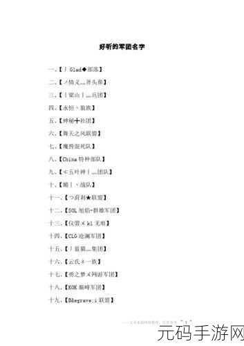 永恒手游战队组建与技能选择深度攻略