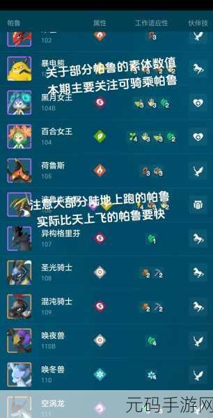 手游资讯，幻兽帕鲁帕鲁停止攻击问题全面解析与官方应对措施