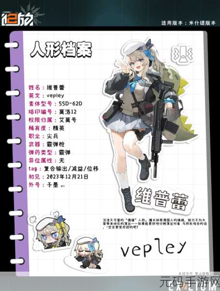 少女前线2，追放邮箱位置全解析