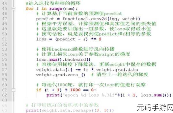掌握 Pytorch 3D 卷积训练的绝妙技巧