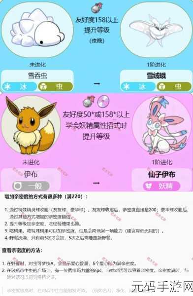宝可梦朱紫独占精灵揭秘,限定精灵全览