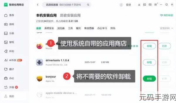 iOS12 卸载软件秘籍,一步不落的详细指南