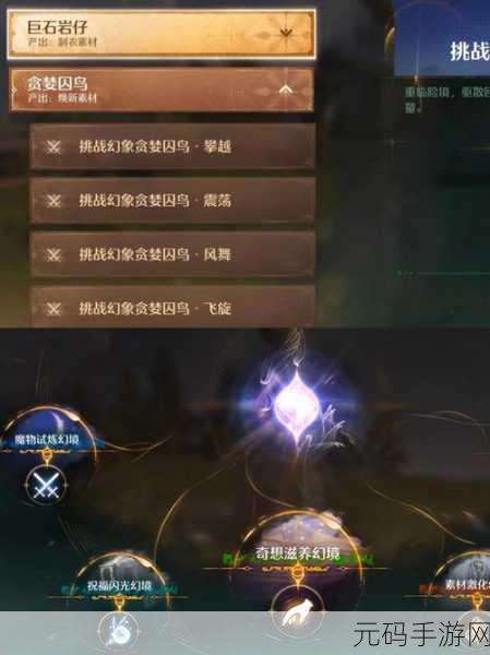 手游资讯指令,无限暖暖所有的鱼都会在晚上唱歌任务攻略