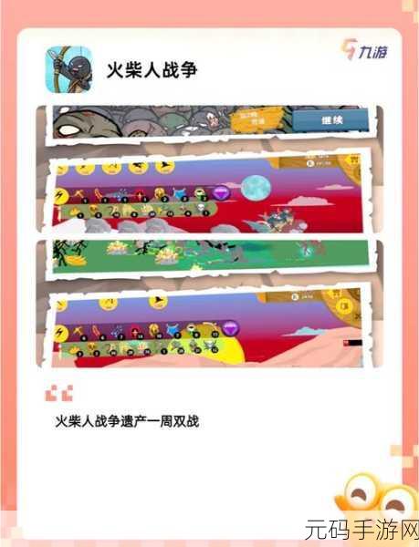 手游资讯,挑战极限,揭秘123木头人通关攻略