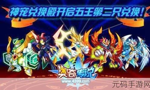 咸鱼之王玩具升星系统全面解析,打造你的专属王者之路