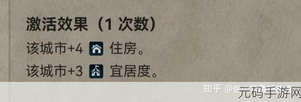 文明6手游,提升宜居度策略全解析