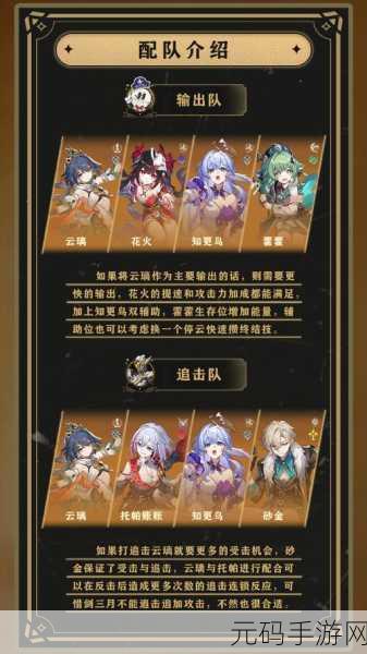崩坏星穹铁道梦的解析解锁全攻略，深入探索手游资讯新境界