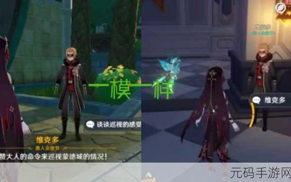 原神秘密失物任务，维克多丢失的盒子位置及完成攻略