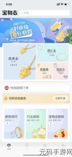 宝物志 APP 取消订单秘籍大公开