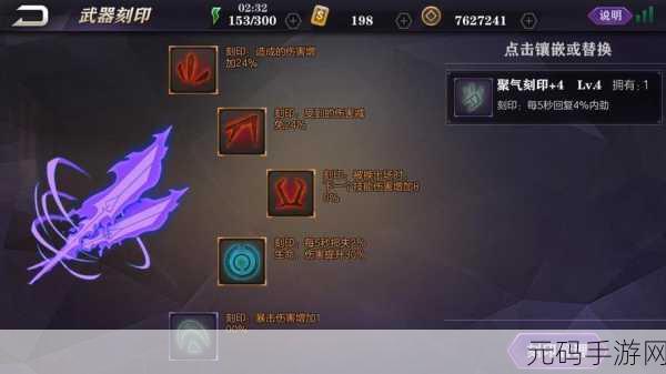 刃境手游养成攻略全解析,助你打造顶尖角色