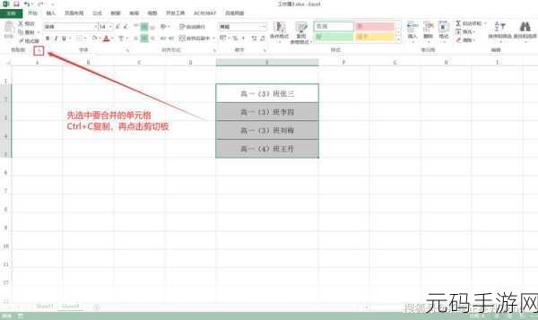 Excel 表格合并单元格的高效秘籍