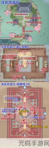 手游资讯,探索浮生忆玲珑烟雨楼蝴蝶位置全攻略