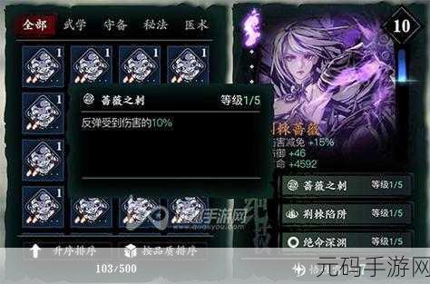 手游资讯指令,影之刃3杀意效果深度解析及提升策略发布