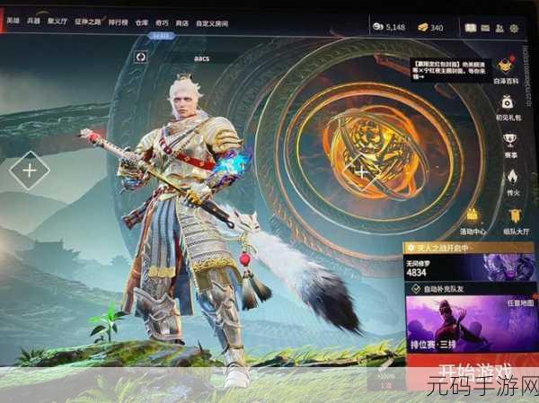永劫无间手游段位系统全面解析,攀登竞技巅峰的阶梯