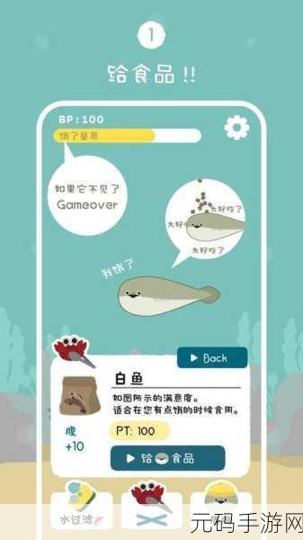 手游资讯,探索虚无鱼BasPi的奇妙世界,攻略大全助你畅游