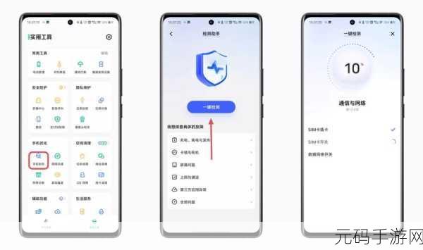 vivo 管家清理物品找回秘籍大公开