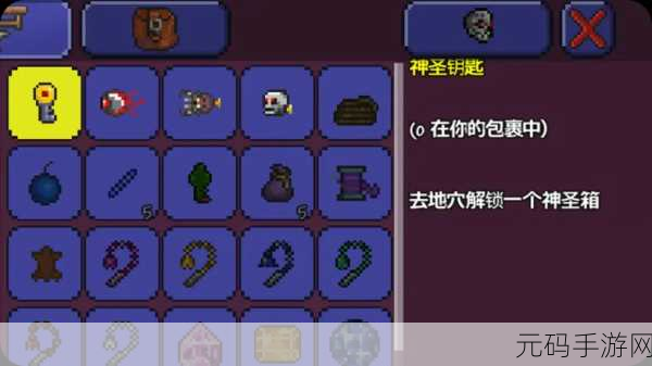 泰拉瑞亚钥匙模具获取方法全面解析