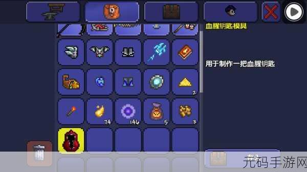 泰拉瑞亚钥匙模具获取方法全面解析